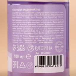 Подарочный набор новогодний Пингвинята: гель для душа 100 мл, бомбочка для ванны 130 г, мочалка для тела, URAL LAB  фото 6
