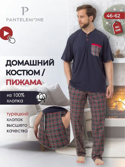 Домашний комплект/пижама - Pantelemone фото 2