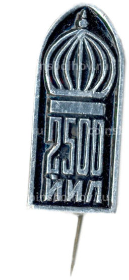 Значок Самарканд -2500 лет