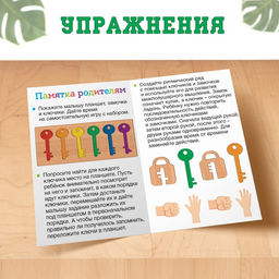 Развивающий сортер «Подбери ключик»