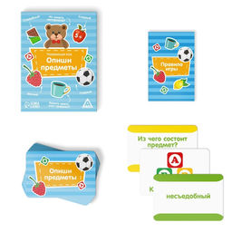 Развивающая игра Опиши предметы, 50 карт, 5+ - Лас играс фото 2