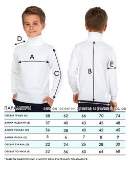 Свитер для мальчиков