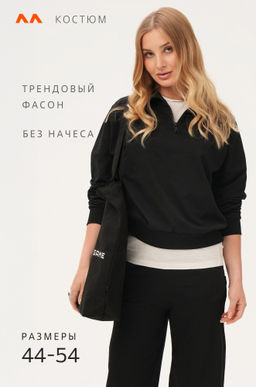 Женский костюм из футера двухнитки Happyfox