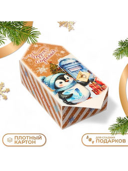 Цена за 10 шт. Коробка - конфета новогодняя подарочная складная Чудеса случаются, 18?28?10 см