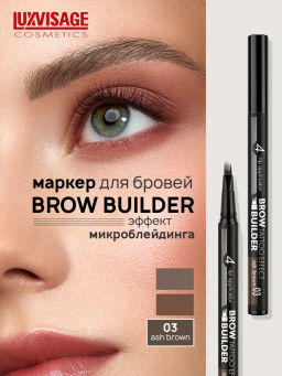 LuxVisage Маркер для бровей c эффектом микроблейдинга BROW BUILDER TATTOO EFFECT 03 Ash brown