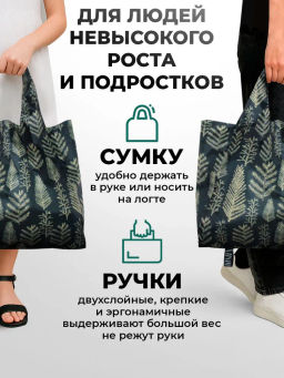 Сумка, Мод.11 Принт. Ветки НОВИНКА!!! - Moshna фото 6