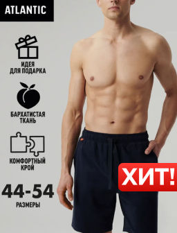 ATLANTIC NMB-039 Пижамные шорты Plain Shorts темно-синий ATLANTIC NMB-039 Пижамные шорты Plain Shorts темно-синий