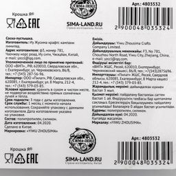 Пустышка классическая, с держателем, +0мес., на блистере, цвет МИКС - Крошка я фото 3