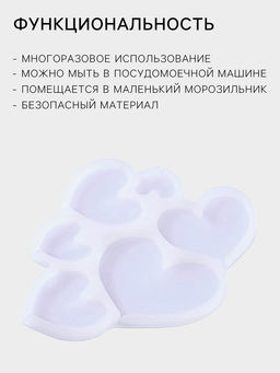 Форма для леденцов Сердечки, силикон, 16?14?0.7 см, 6 ячеек, белая - Simaland фото 2
