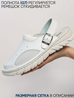 15 | Kina | Белые женские медицинские сабо натуральная кожа - Milka shoes&more фото 4