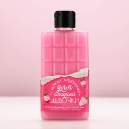 Гель для душа Для сладкой девочки, 300 мл, аромат клубники в шоколаде, Чистое счастье  фото 2