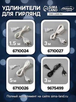 УЦЕНКА Гирлянда Нить 3 м с насадками Лампочки сердца, IP20, прозрачная нить, 80 LED, свечение белое, 8 режимов, 220 В - Luazon lighting фото 4