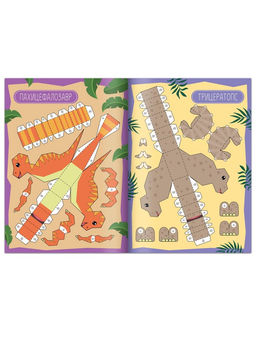 Книги-вырезалки набор Бумажные поделки, 4 шт. по 20 стр., формат А4 - Буква-ленд фото 13