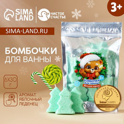Бомбочки для ванны Мишка, аромат яблочный леденец, 630 г, Чистое счастье