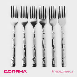 Набор вилок столовых Доляна «Бритоль», h=18 см, 6 шт., нержавеющая сталь, серебристый