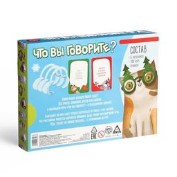 Новогодняя коммуникативная игра Что вы говорите, С новым годом, 100 карт, 6 загубников - Лас играс фото 6