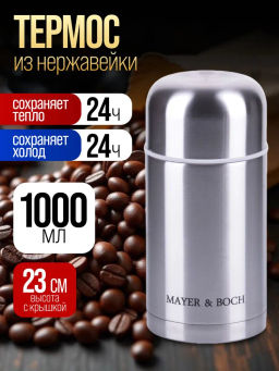 28039 Термос нерж.1000мл мет/колба MB (х20) - Mayer&boch фото 2