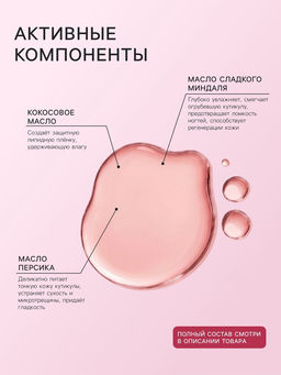 Масло для увлажнения и питания кутикулы 10 мл, персик