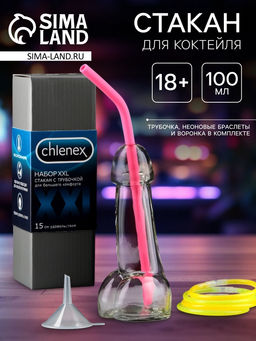 Стакан для коктейля Chlenex, 100 мл + трубочка, неоновые браслеты, воронка, 18+
