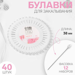 Цена за 12 шт. Булавки портновские Ромашка, 38 мм, 40 шт, цвет белый