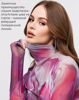 Водолазка-гольф из сетки 56.8.5 - Sahar art lab фото 4