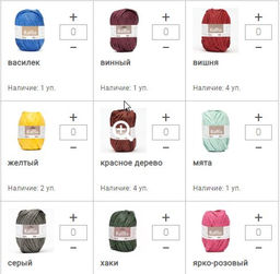 Цена за 4 мотков пряжи РАФИЯ 4шт. - Artland фото 3