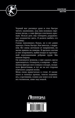 Ингви фон Крузенштерн