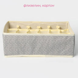 Органайзер для хранения белья Доляна Европа, 18 ячеек, 353012 см, бежевый  фото 2