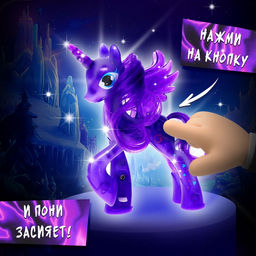 Игрушка-сюрприз Чудо-пони с браслетом, МИКС - Happy valley фото 5