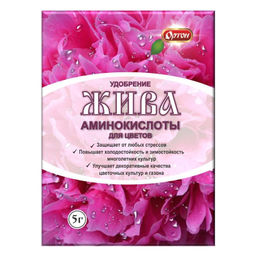 Органич.удобр. "Жива" Для цветов 5г (аминокислоты)