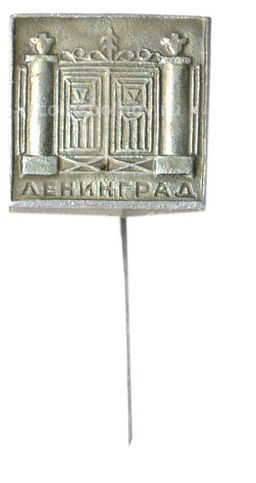 Значок Ленинград