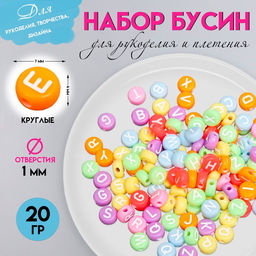Цена за 4 шт. Набор бусин для рукоделия и плетения «Арт Узор. Яркие кружочки с буквами», пластик, 20 г, 0.4×0.7×0.7 см