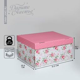 Коробка подарочная складная, упаковка, «Воспоминания о чудесном», 31×25.5×16 см