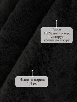 Коврик меховой шкура SHAHINTEX 50х88 блэкглама 01  фото 4