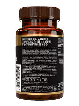 (ЧЗ)БАД Магний с витаминами В2 и В6 120 таблеток 500мг тм AWOCHACTIVE  фото 3
