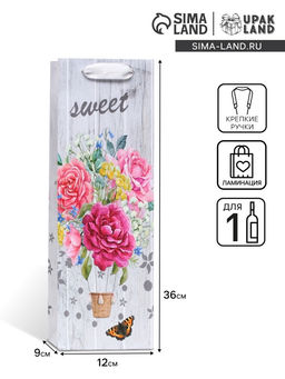 Цена за 12 шт. Пакет ламинированный под бутылку Букет цветов 12?36?9