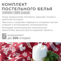 Постельное бельё Этель 2 сп Christmas time 175х215 см, 200х220 см, 70х70 см - 2 штуки  фото 4