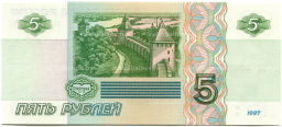 5 рублей образца 1997 года (выпуск 2022-2023 года) серия ЬЗ