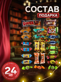 Сладкий новогодний подарок Позолота, 350 г - Simaland фото 2