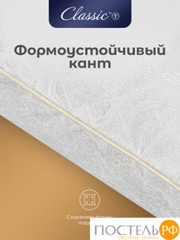 CLASSIC by T ЖЕМЧУГ Подушка 70х70, 1пр., микрофибра/полиэф.вол.