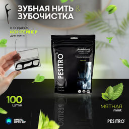 Флоссер + кейс,со вкусом мяты 100шт PESITRO(Песитро) (12)
