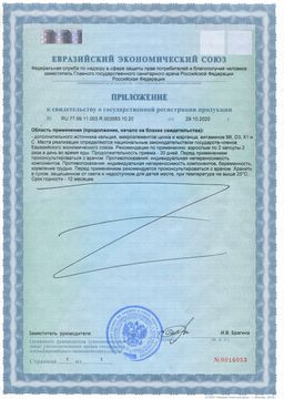 3183 МИРРА-КАЛЬЦИЙ биокомплекс кальция с витаминами и микроэлементами - Mirra фото 3