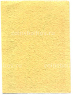 Этикетка спичечная Родословная спички №8 фабрика Победа