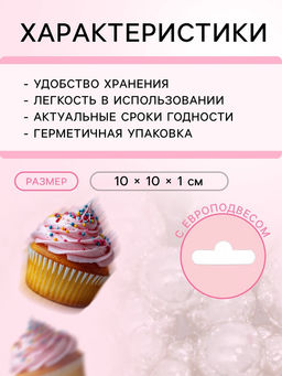 Кондитерская посыпка Жемчужный бисер, 20 г - Кондимир фото 3