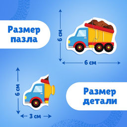 Макси - пазлы в металлической коробке «Весёлый транспорт», 40 деталей