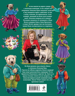 Правитель Подземного царства