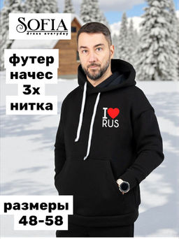 Толстовка Мужская - София фото 6