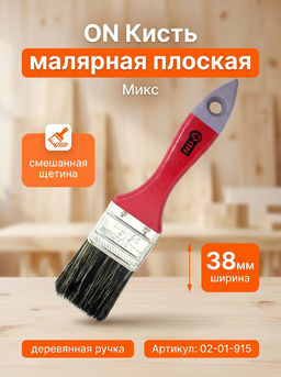 Цена за 2 шт. Кисть малярная плоская "Микс" смеш. щетина 1,5"(38мм) дер.ручка 02-01-915
