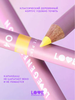 Love Generation Карандаш для глаз / Eye Pencil тон 04  фото 6