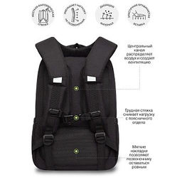 RG-566-8 Рюкзак школьный